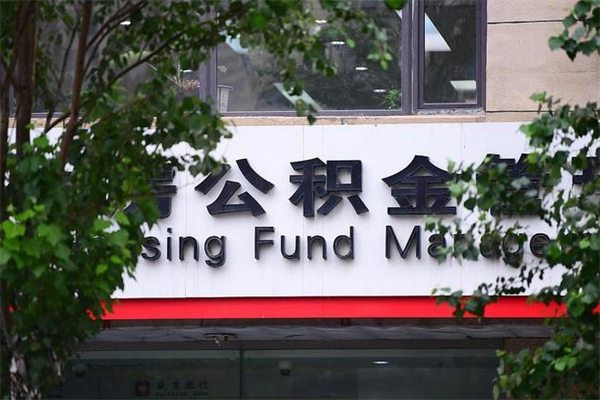 淇县在职的情况下公积金怎么取出来（在职怎么取公积金可以全部提出来吗）
